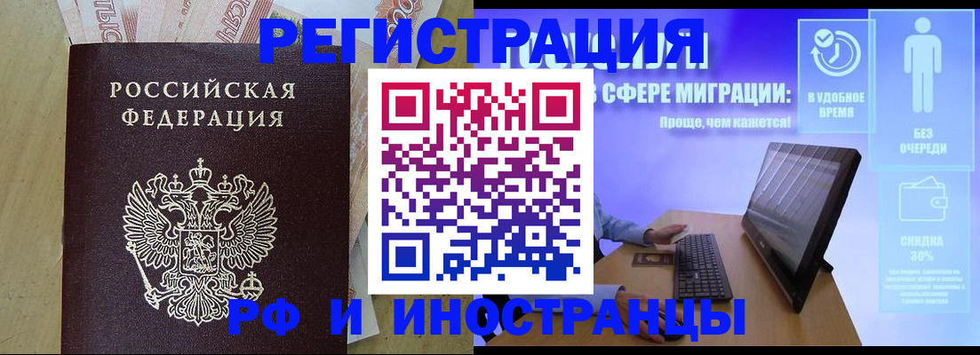 где прописаться в Бологом