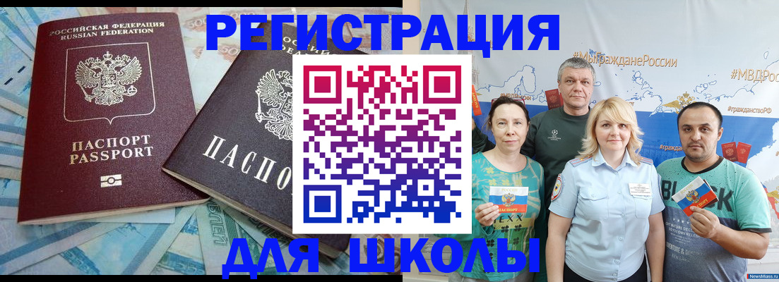 купить прописку в Бологом